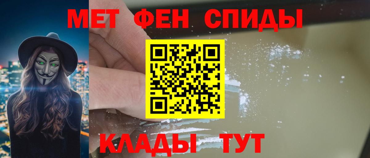 Рязань  Amphetamine Розовый  Вход с VPN 