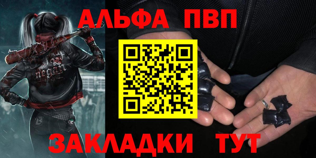 Alpha-PVP кристаллы  A-PVP СК  Рязань  Вход с VPN 