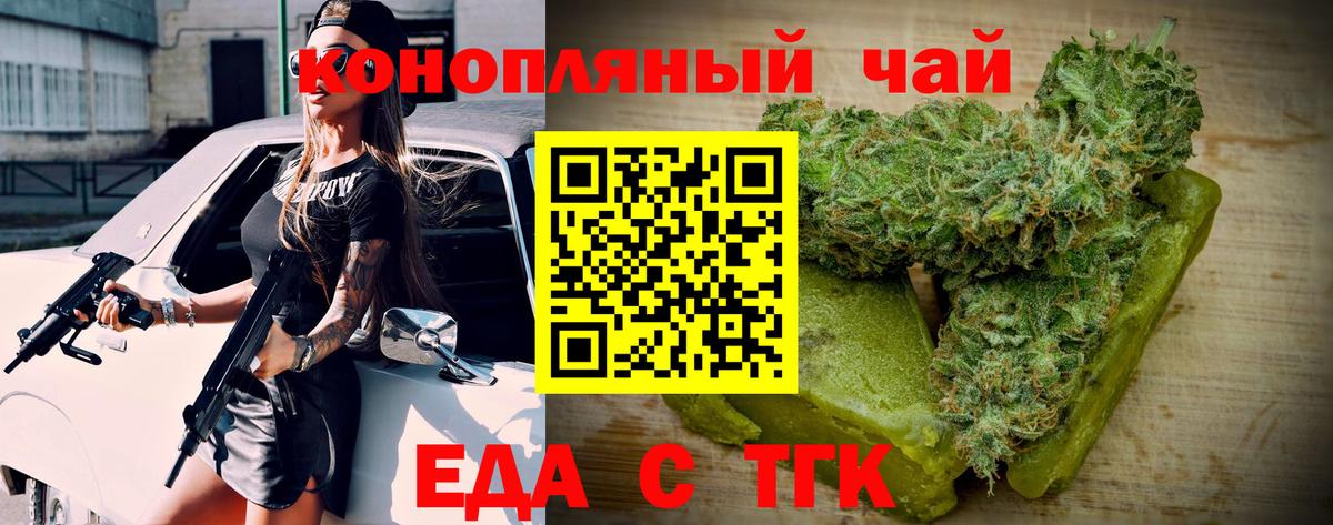 Печенье с ТГК марихуана Рязань