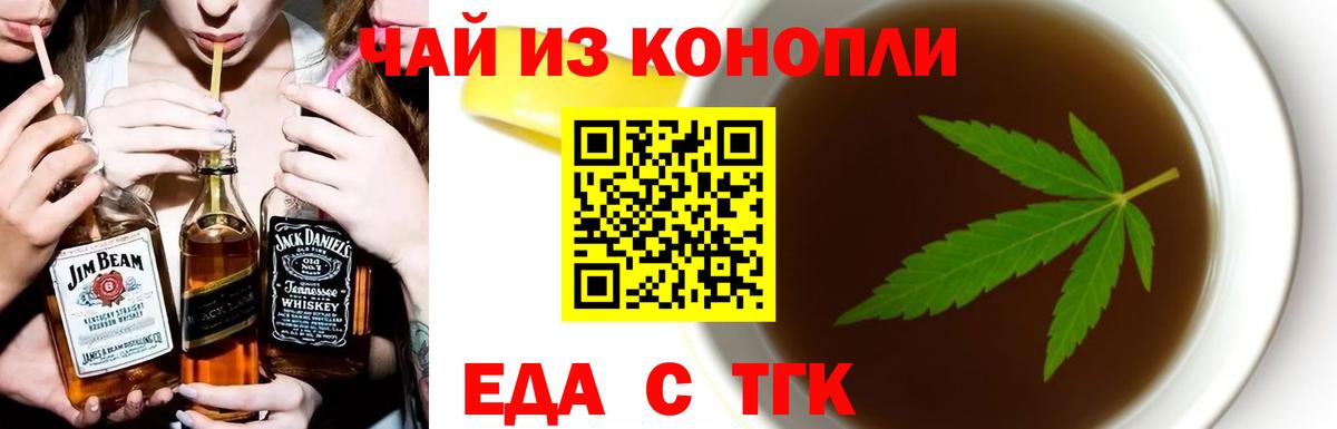 Рязань  Cannafood марихуана  Вход с VPN 
