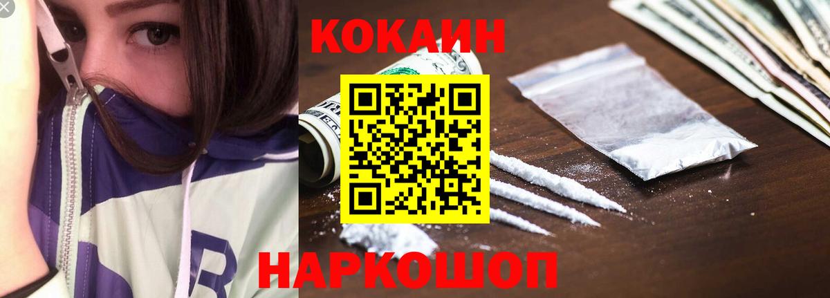 Кокаин VHQ Рязань