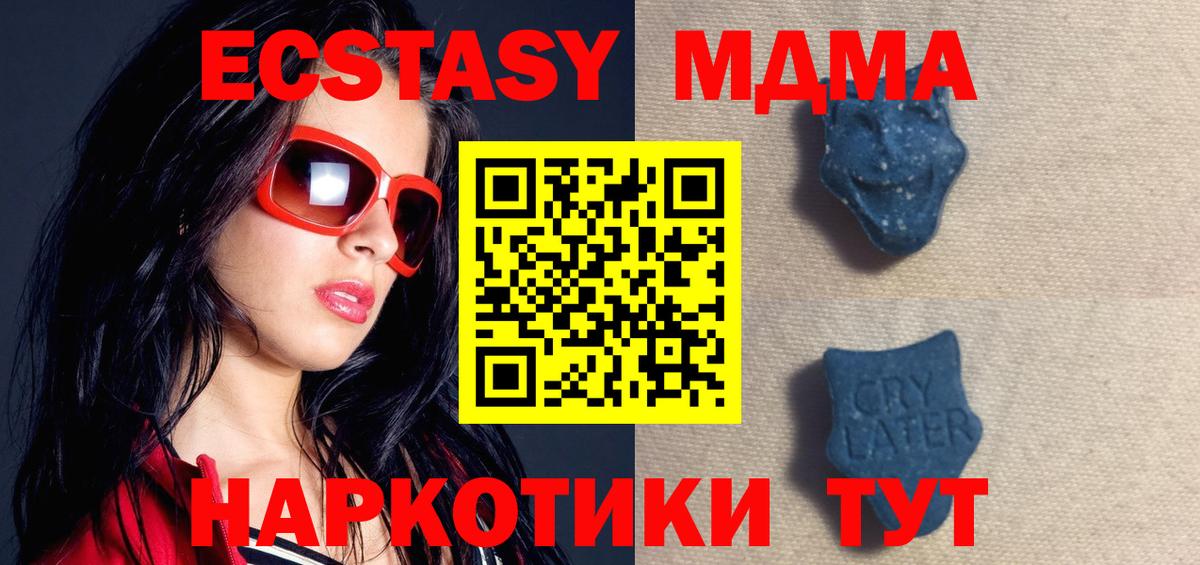 ЭКСТАЗИ 280 MDMA Рязань