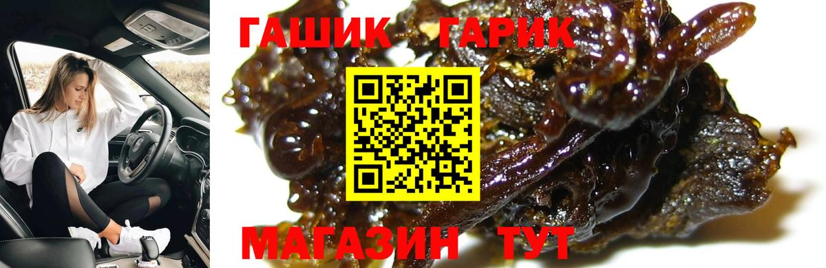 ГАШИШ убойный  ГАШ Ice-O-Lator  Вход с VPN  Рязань 