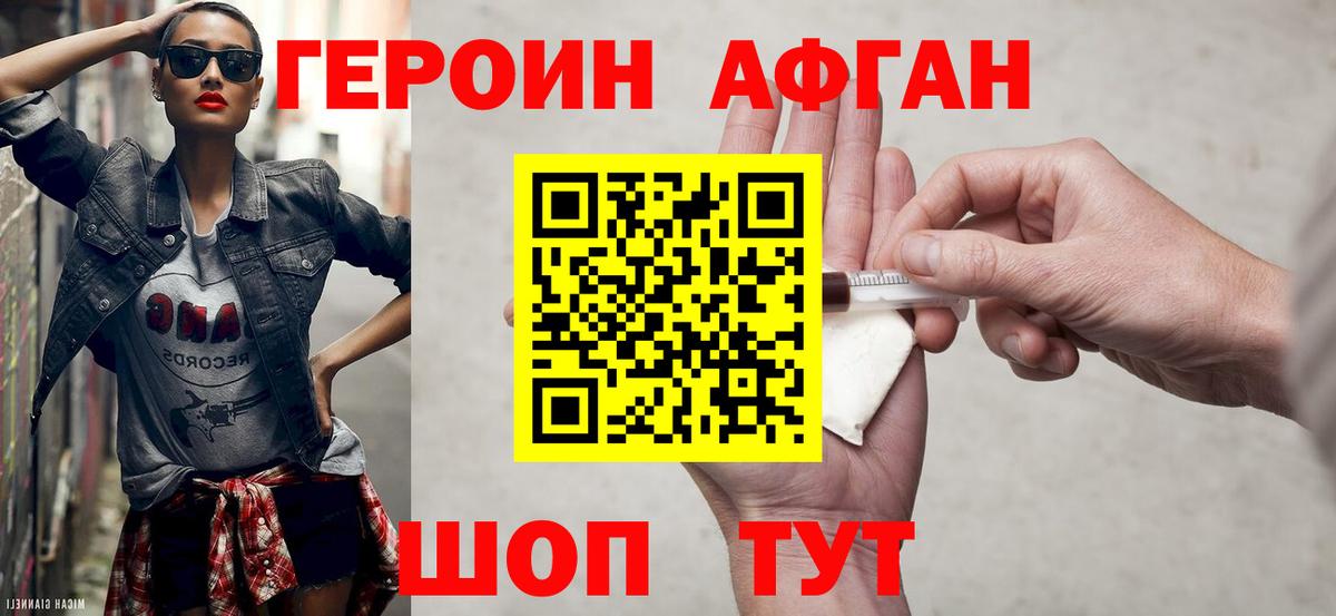ГЕРОИН белый Рязань