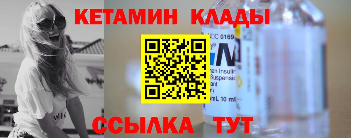 Кетамин VHQ Рязань