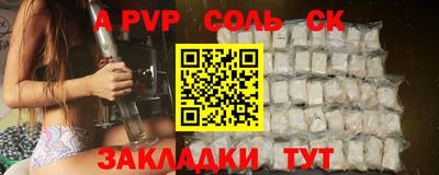 альфа пвп VHQ Обь