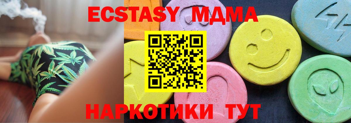 MDMA  Вход с VPN  Рязань  MDMA Molly 