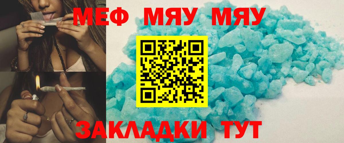 Мефедрон мука Рязань