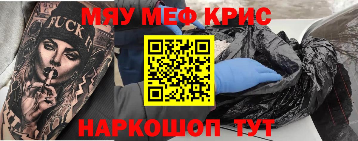 Мефедрон  МЕФ мука  МЯУ-МЯУ  Рязань  Вход с VPN  Меф мяу мяу 