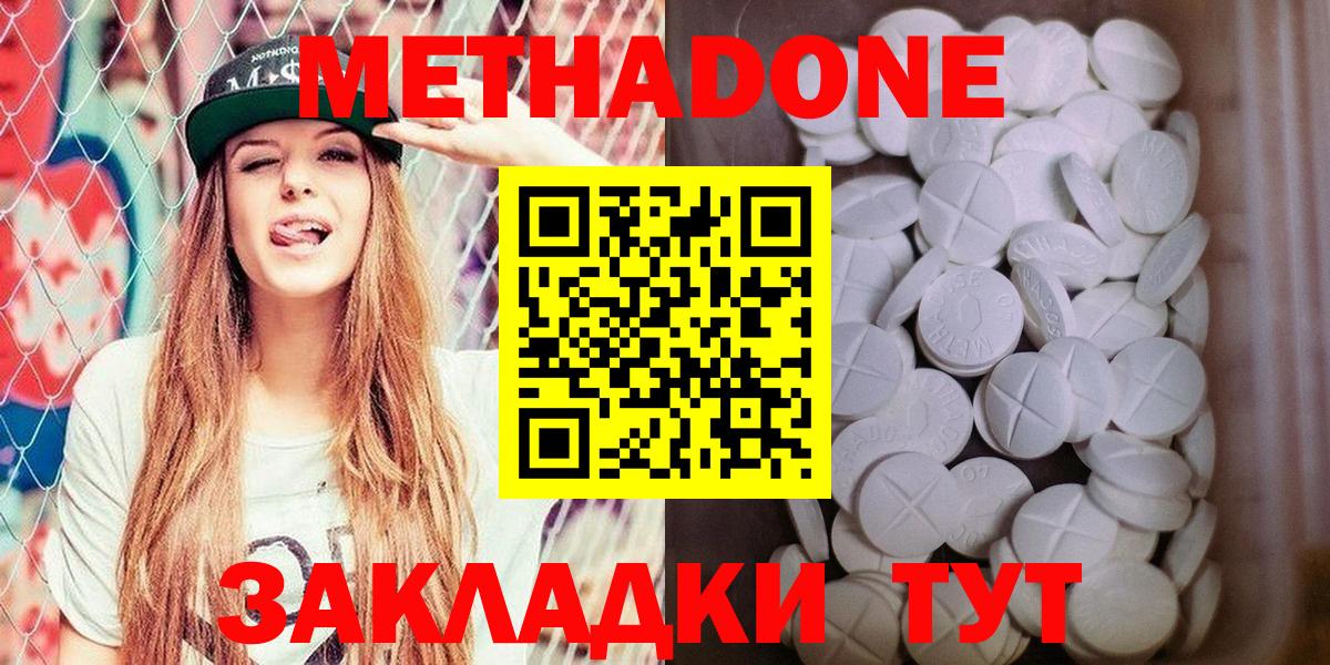 Рязань  Метадон кристалл  Вход с VPN  МЕТАДОН белоснежный 