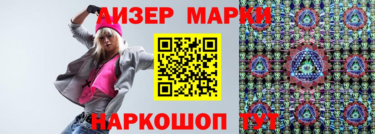 Рязань  Марки NBOMe 1,8мг  Марки 25I-NBOMe  Вход с VPN 