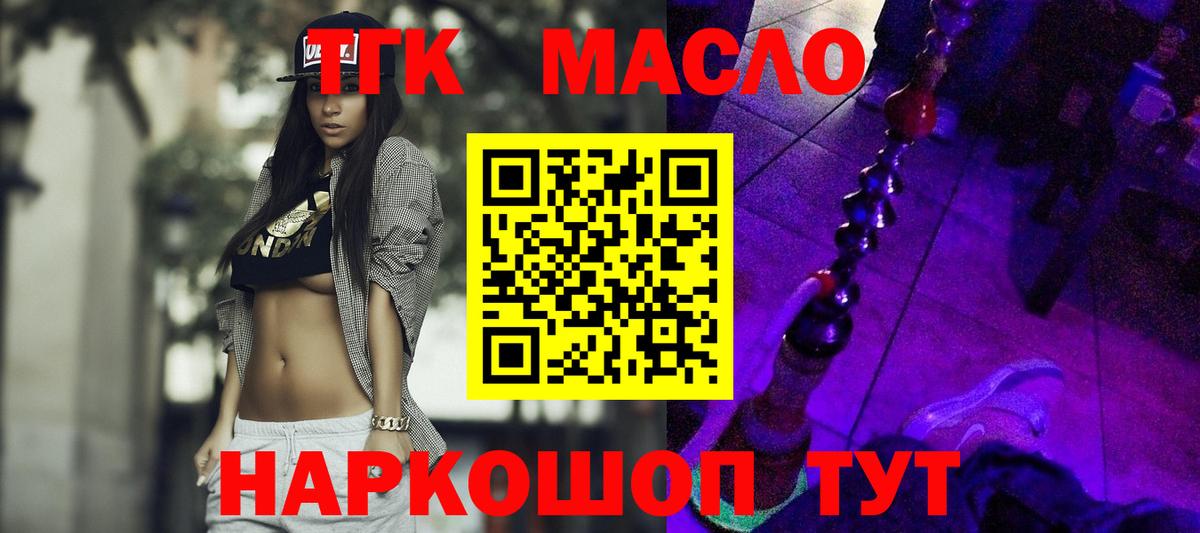 ТГК жижа Рязань
