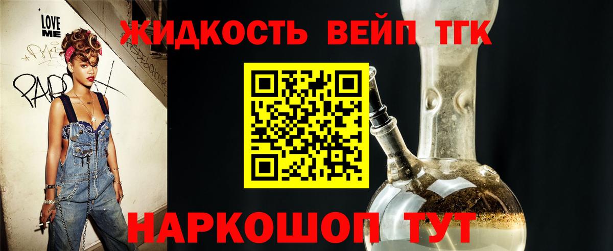 Рязань  ТГК гашишное масло  Вход с VPN 